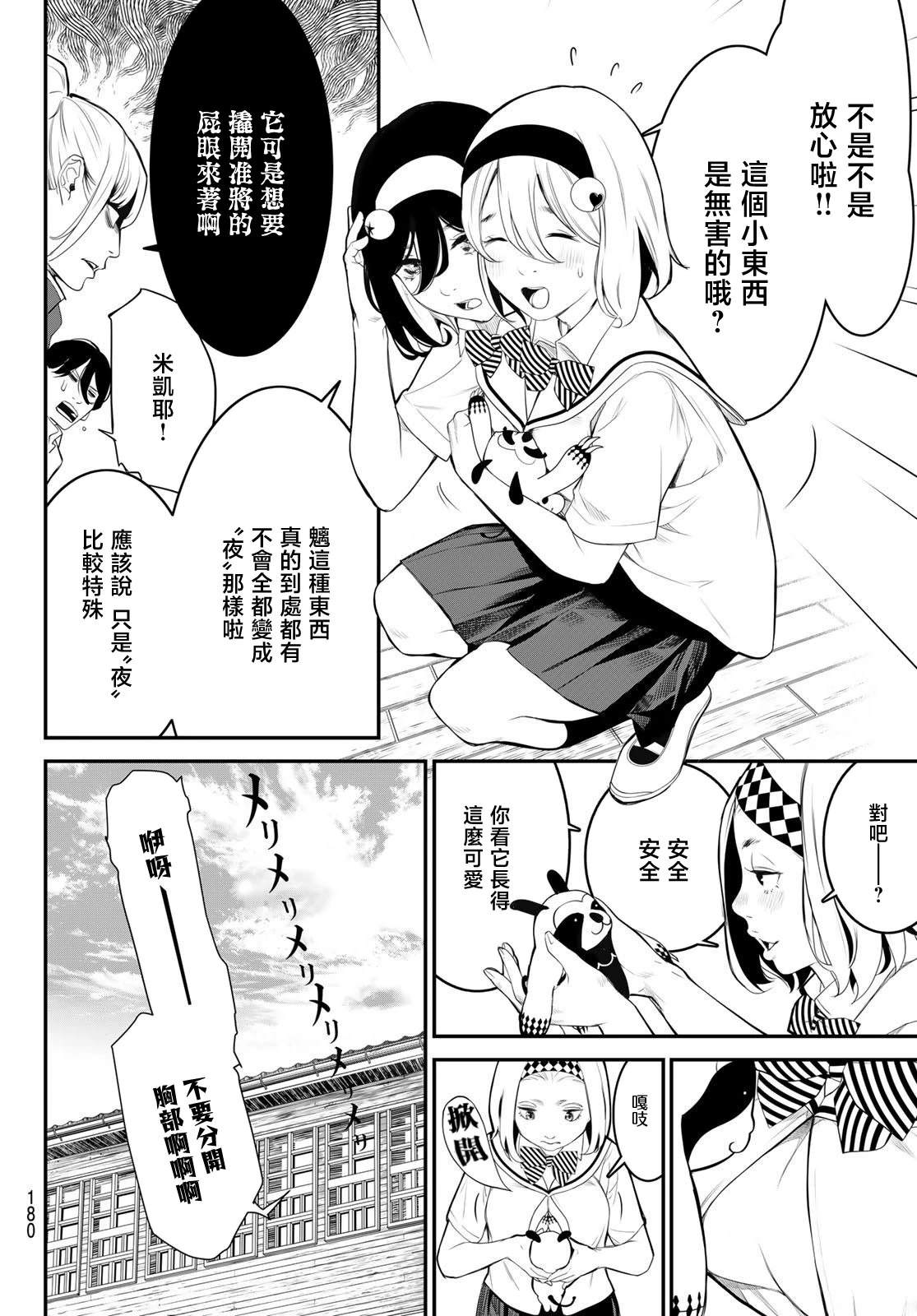 第4话15