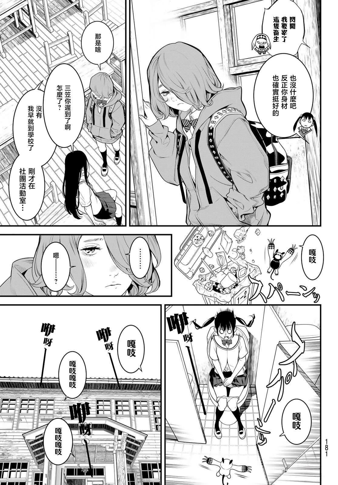 第4话16