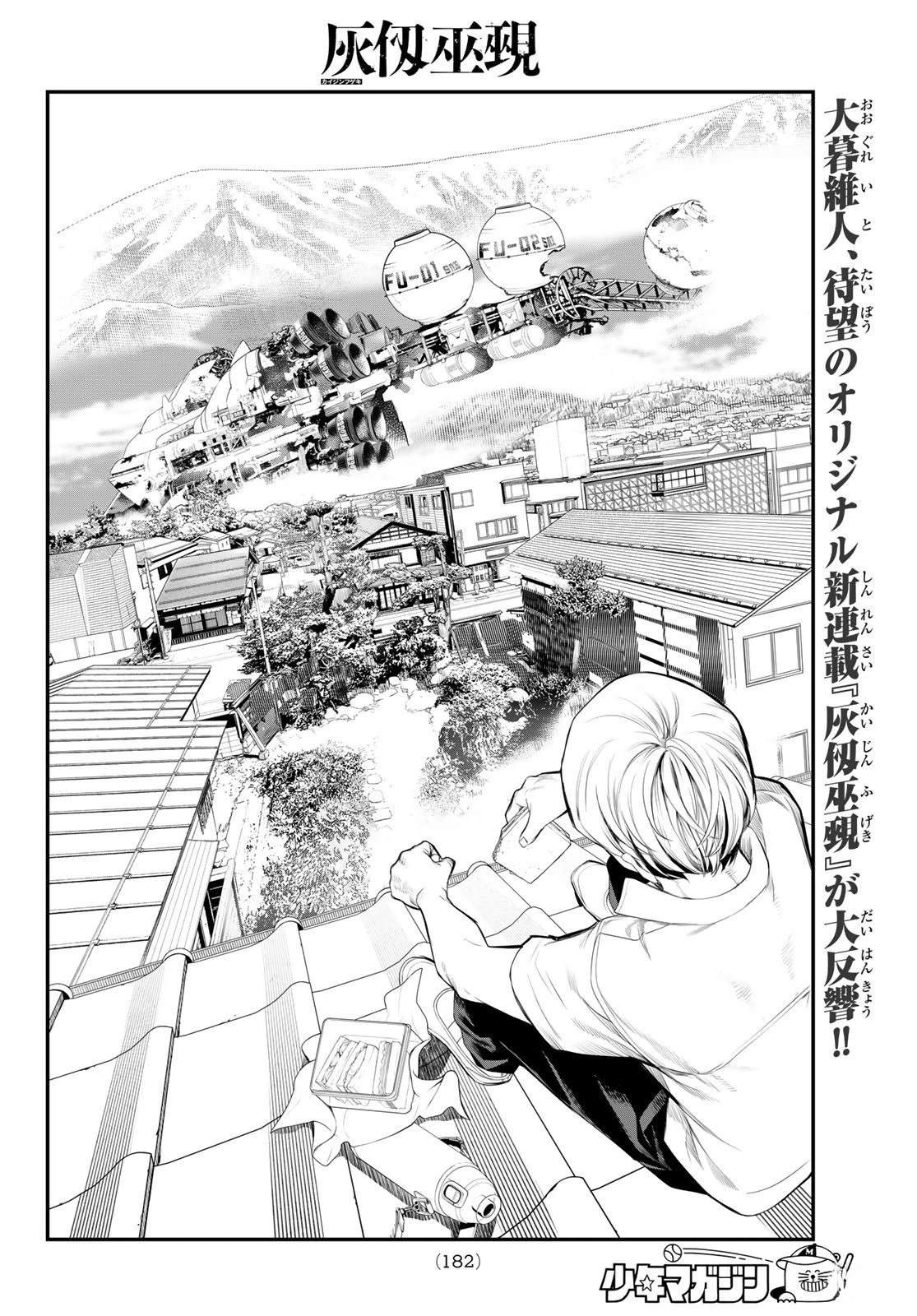第4话17