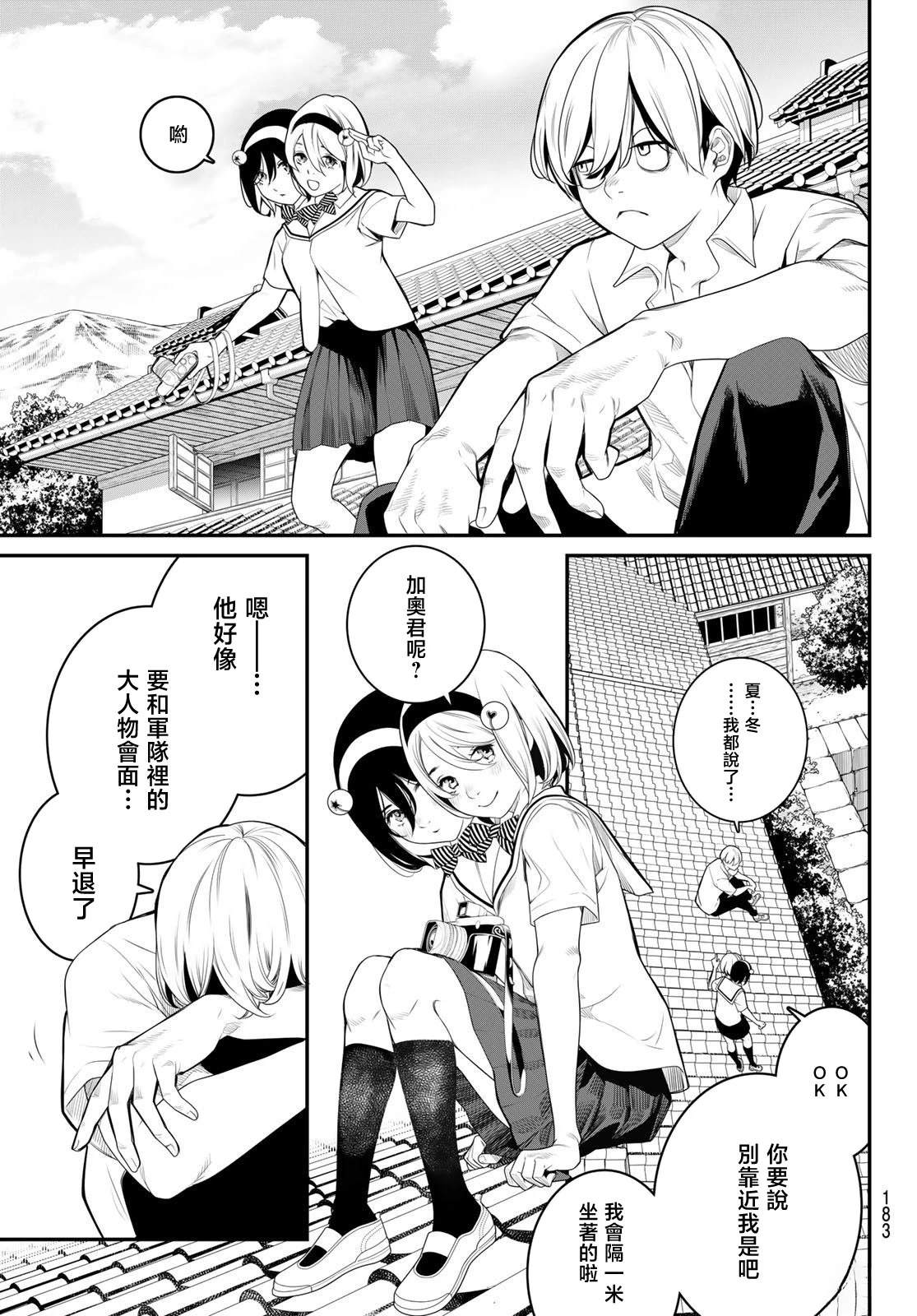 第4话18
