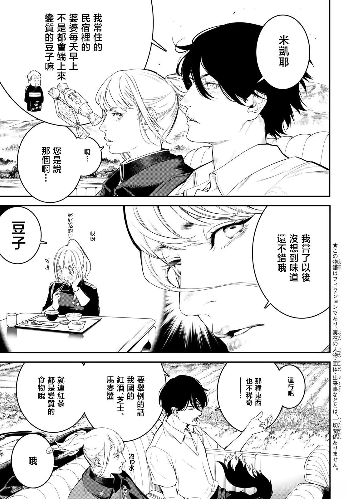 第4话2