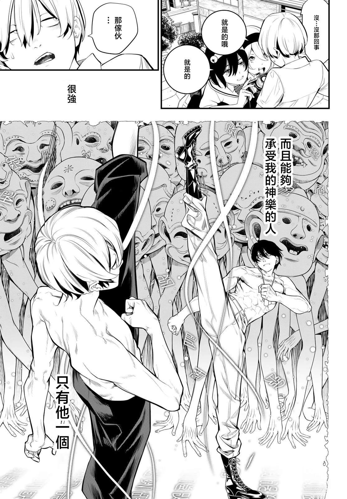 第4话20