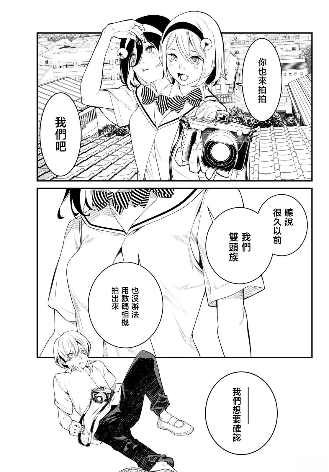 第4话24