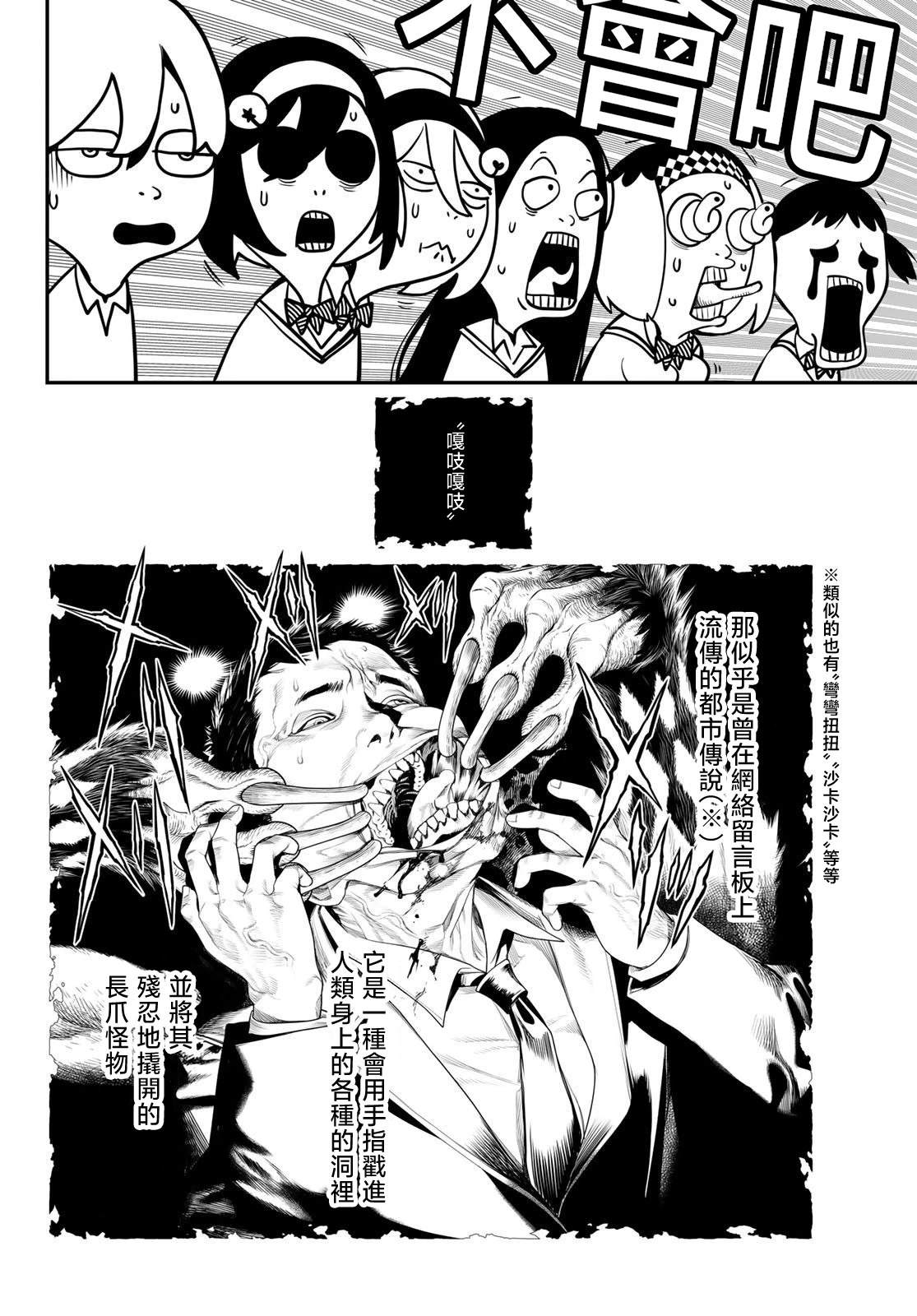 第4话28