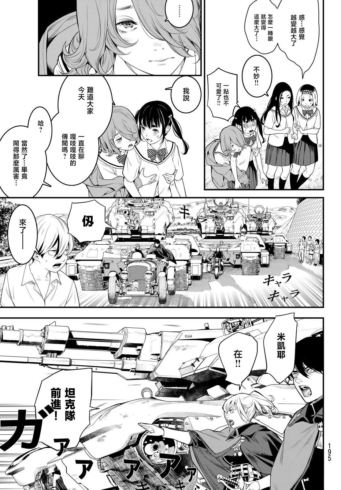 第4话29