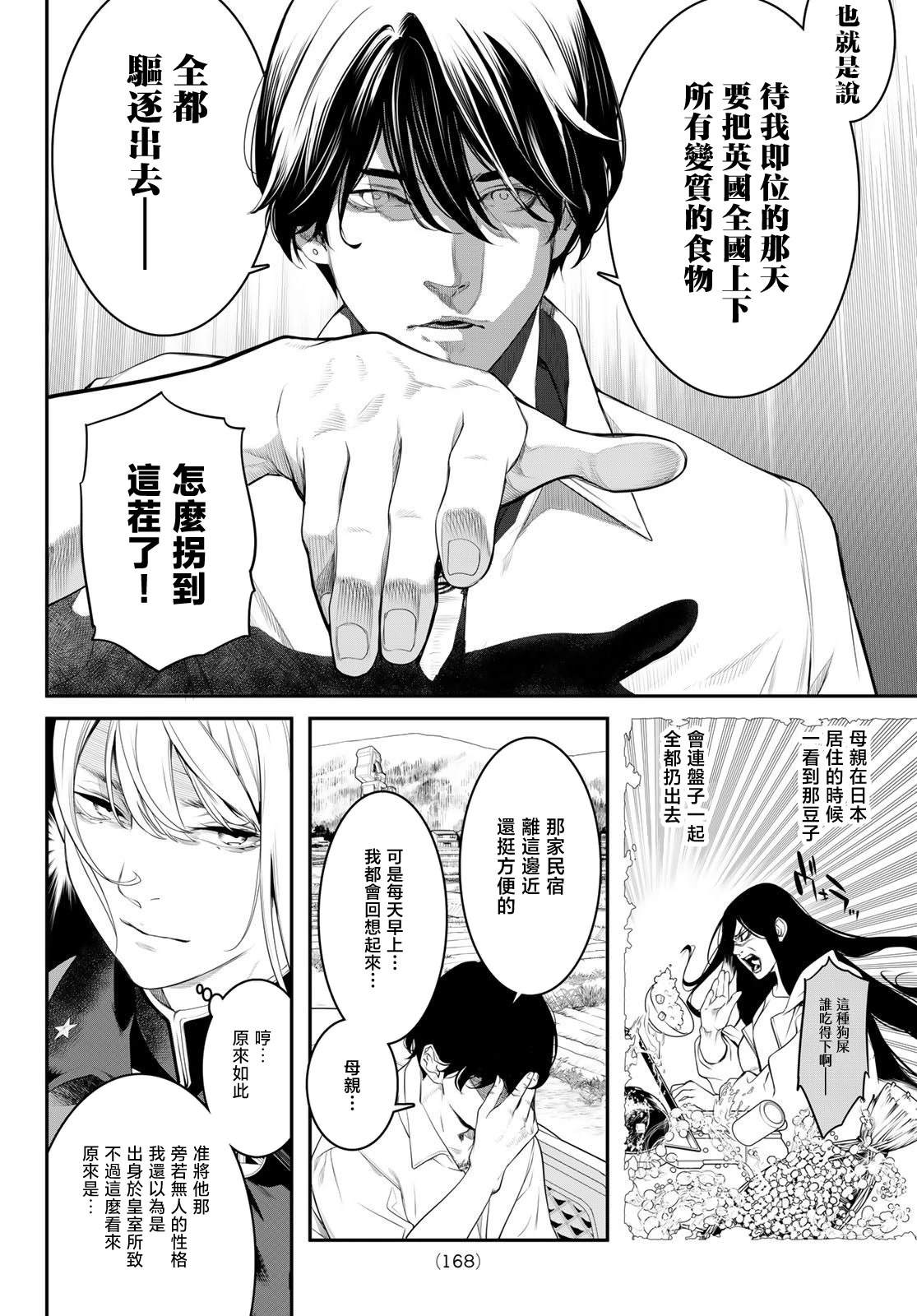 第4话3