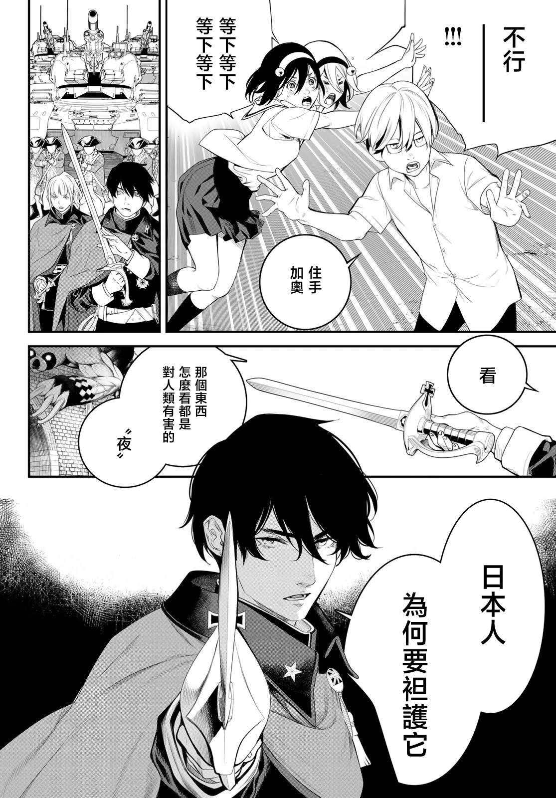 第4话30