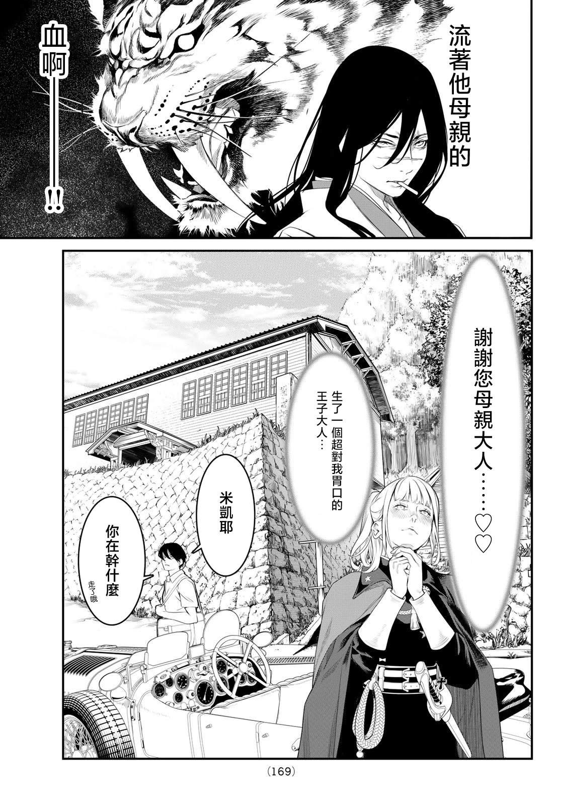 第4话4
