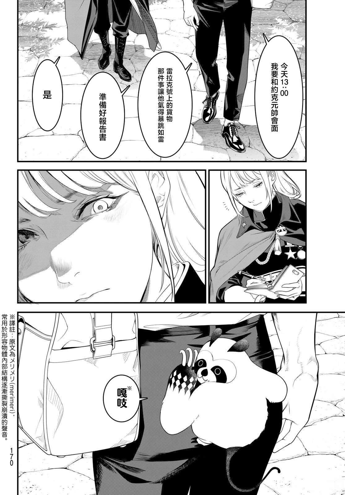 第4话5
