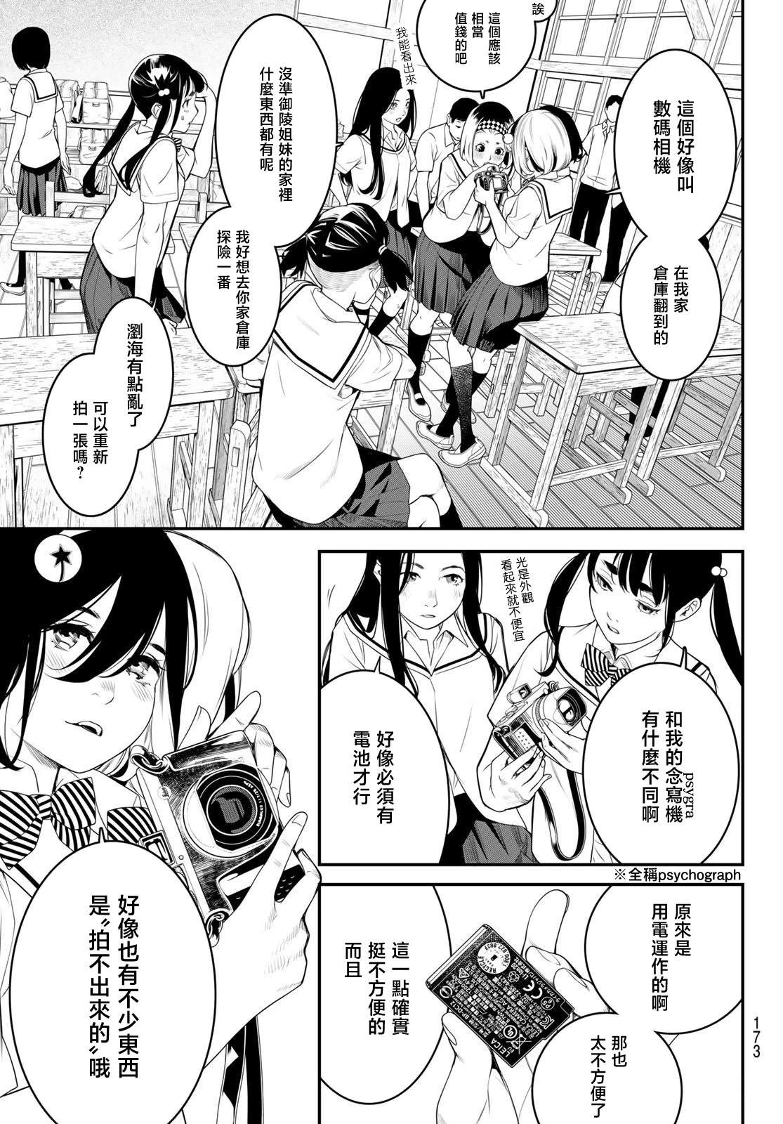 第4话8
