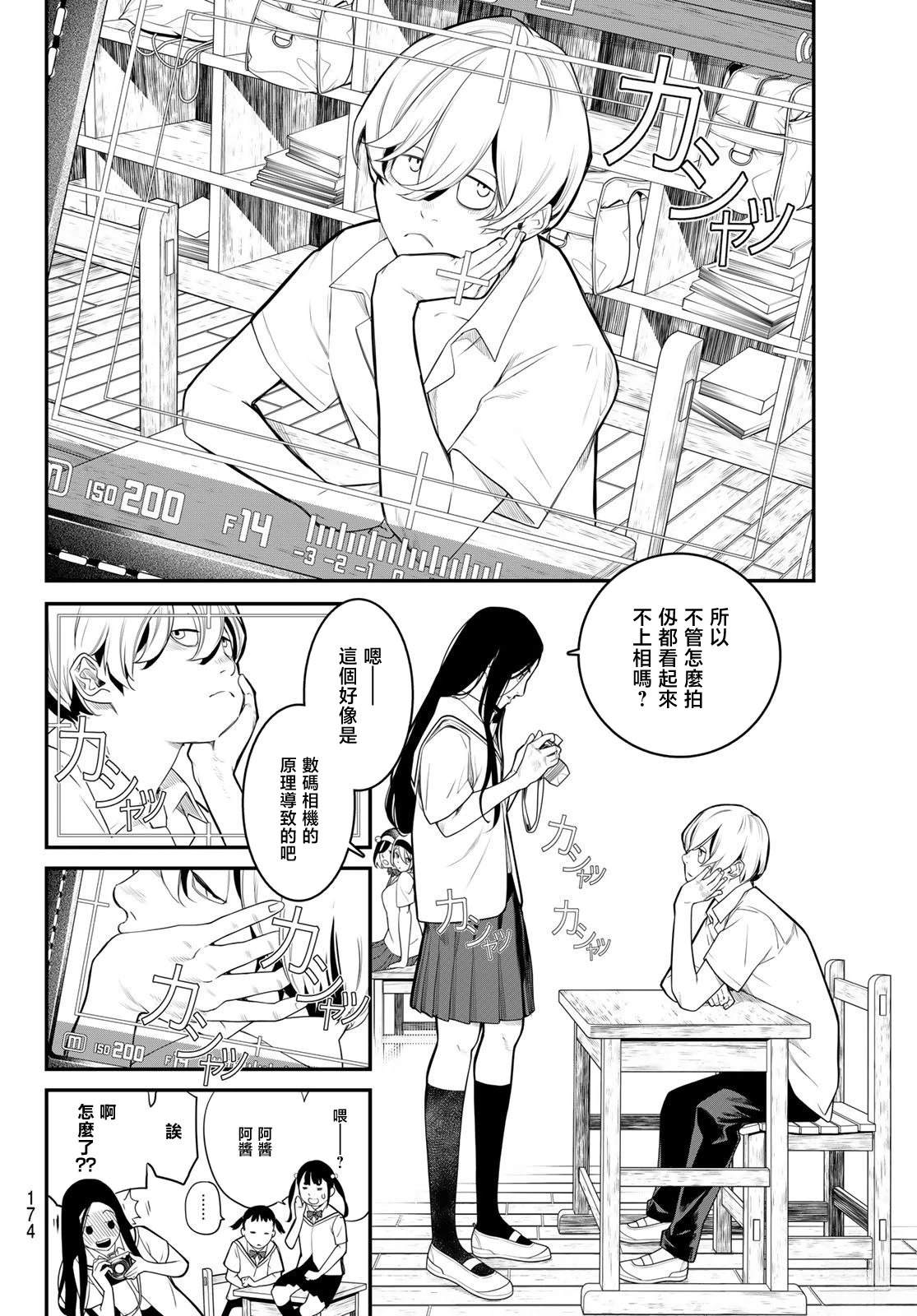 第4话9