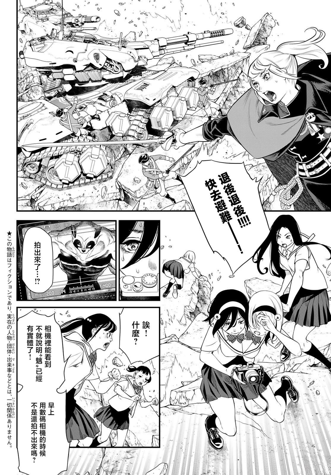 第5话1
