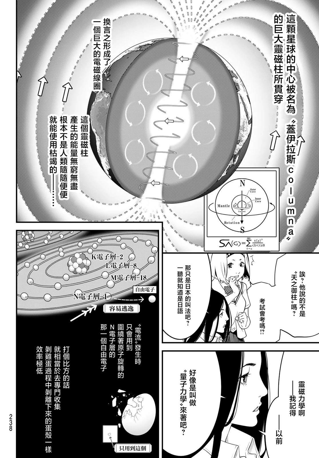 第5话11