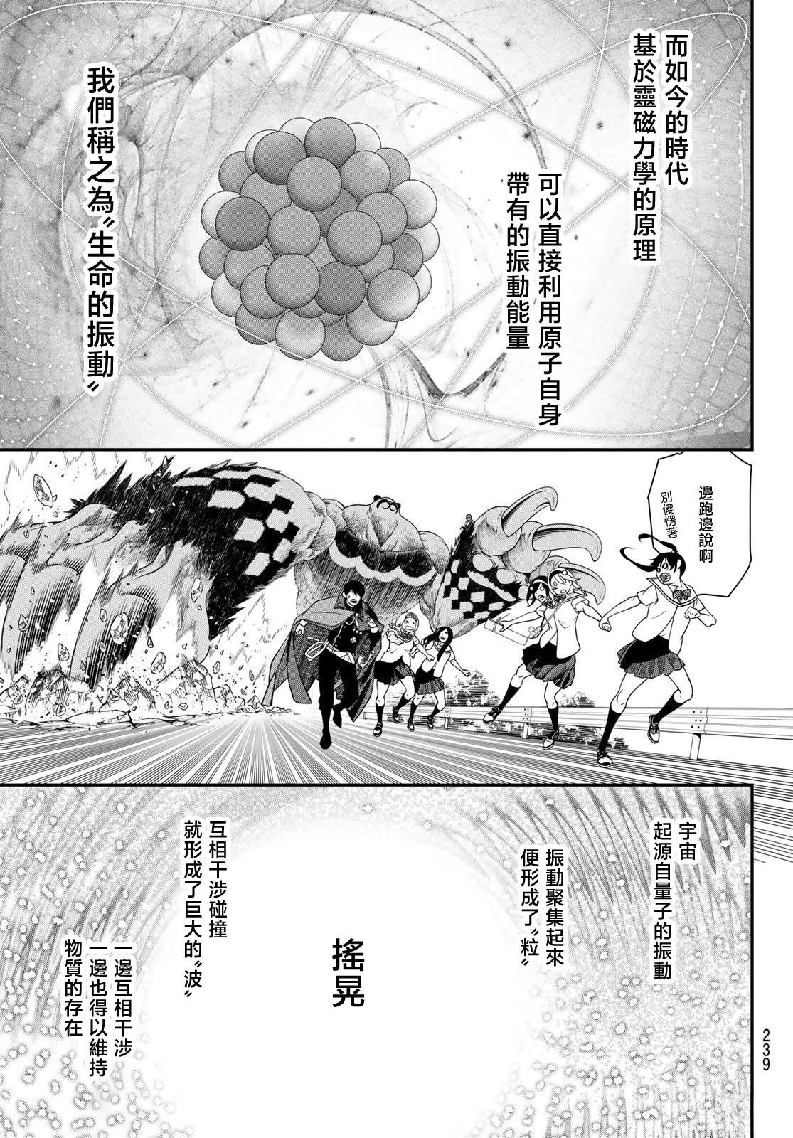 第5话12