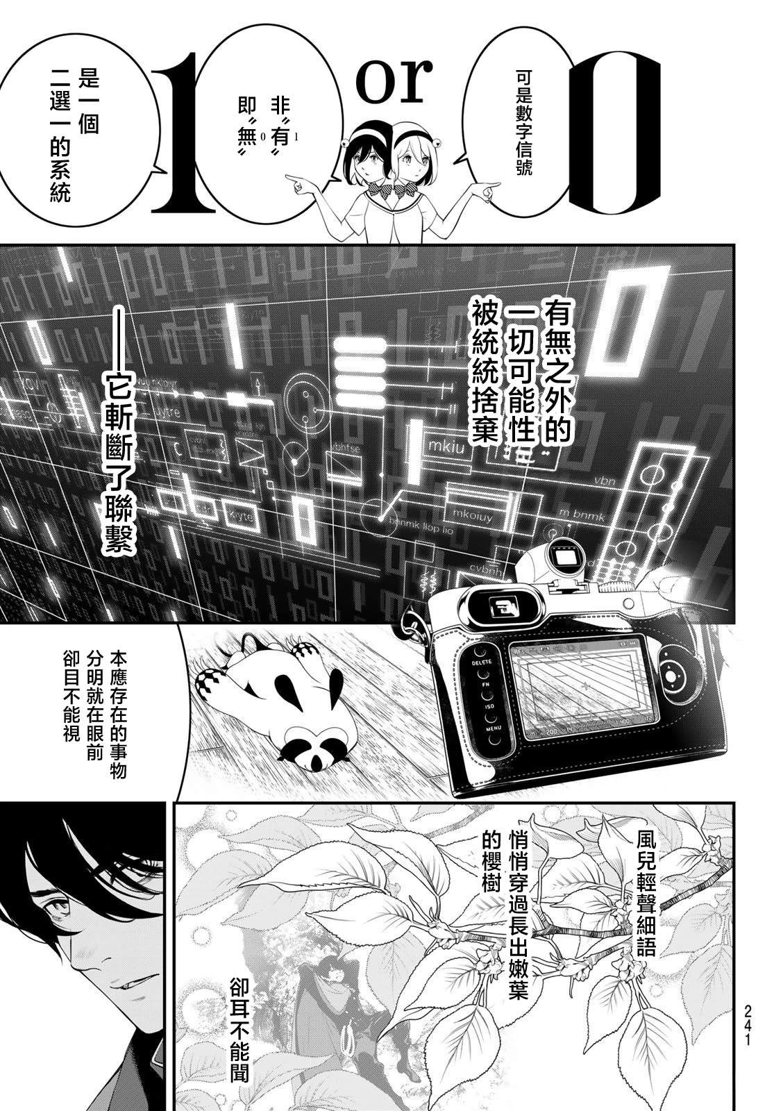 第5话14
