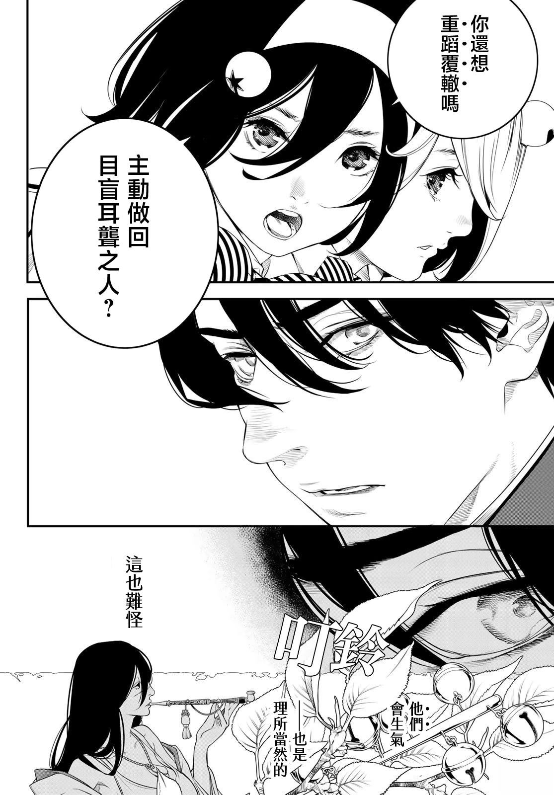 第5话15