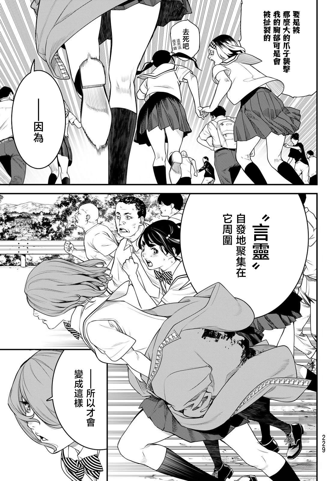 第5话2