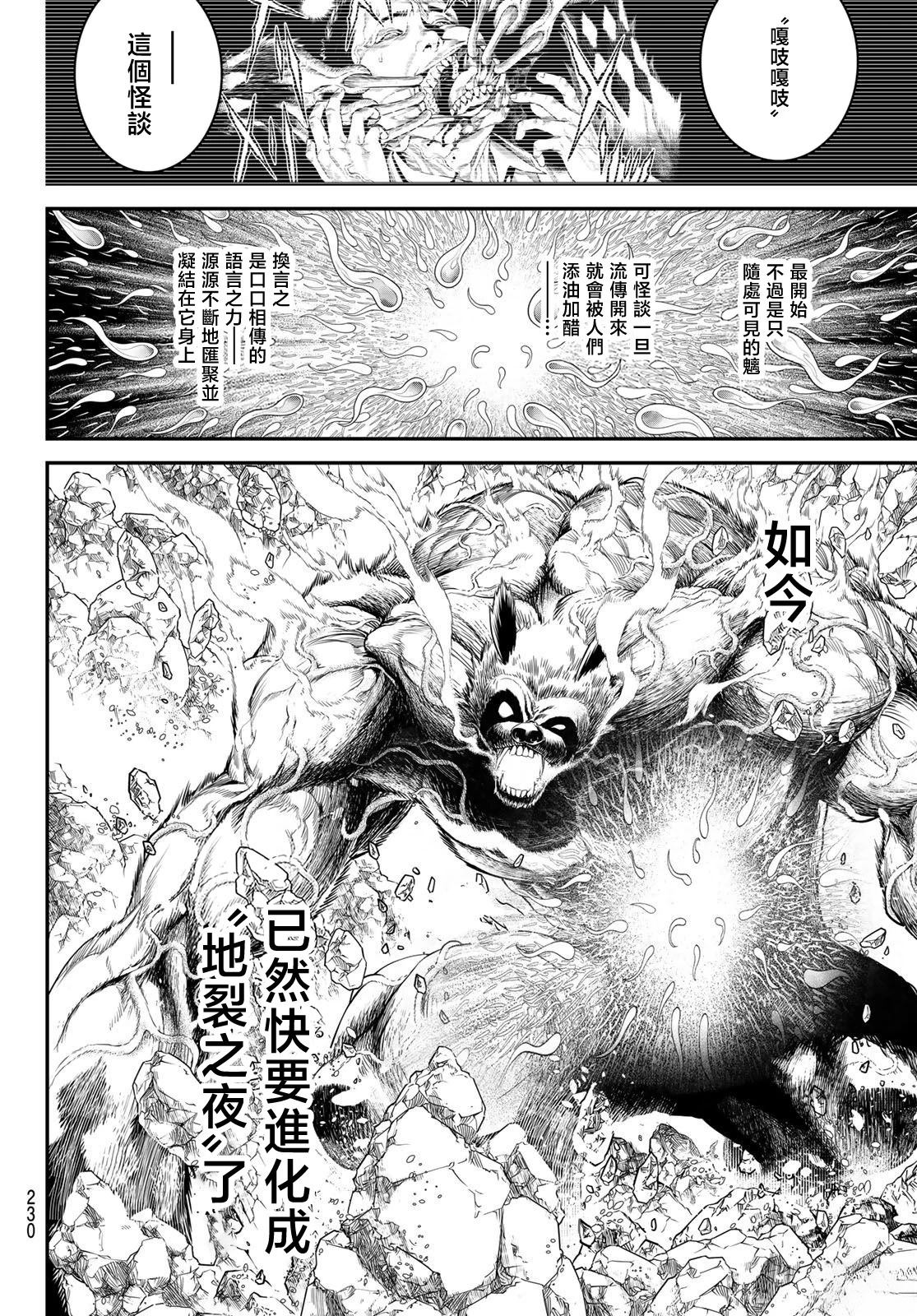 第5话3