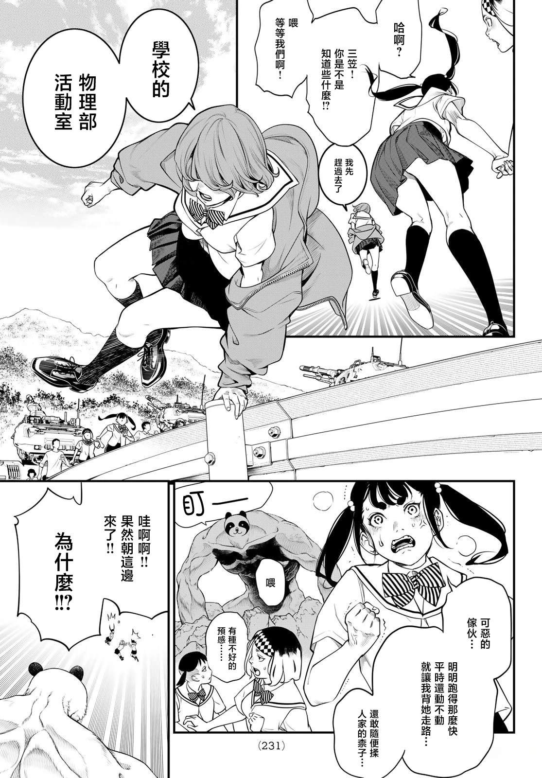 第5话4