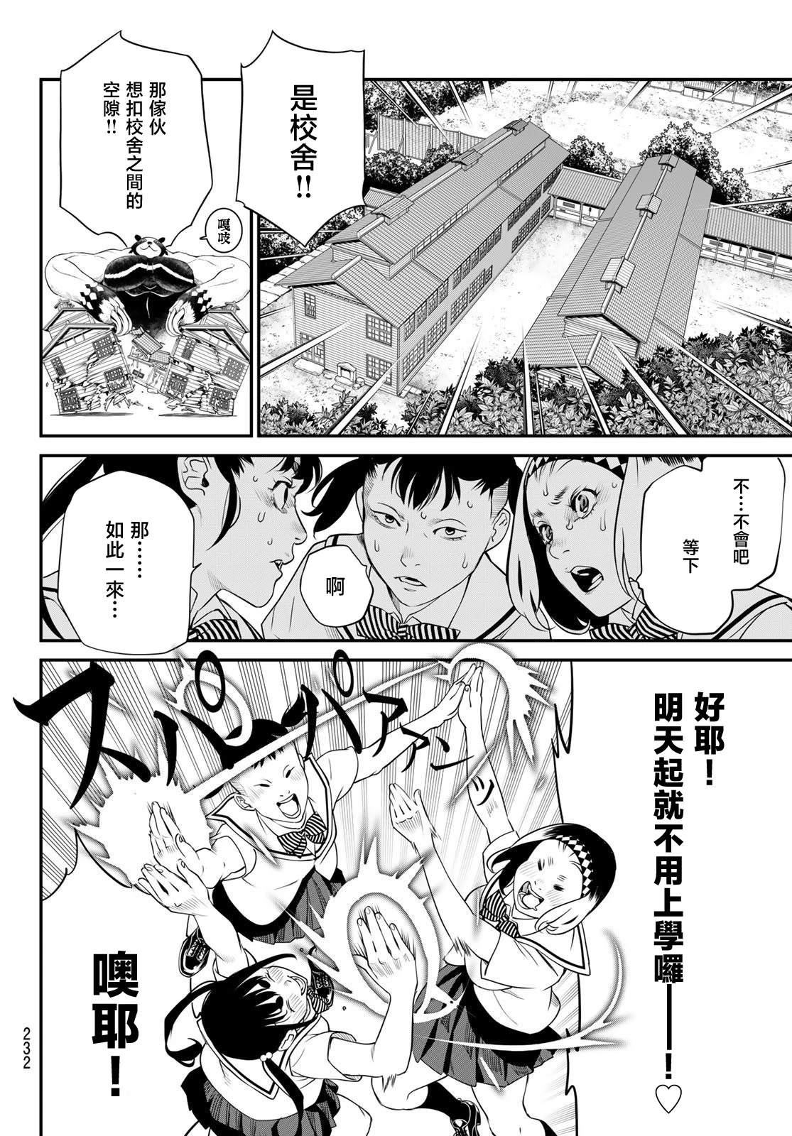 第5话5