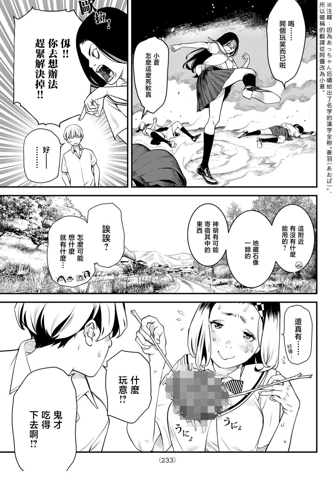 第5话6