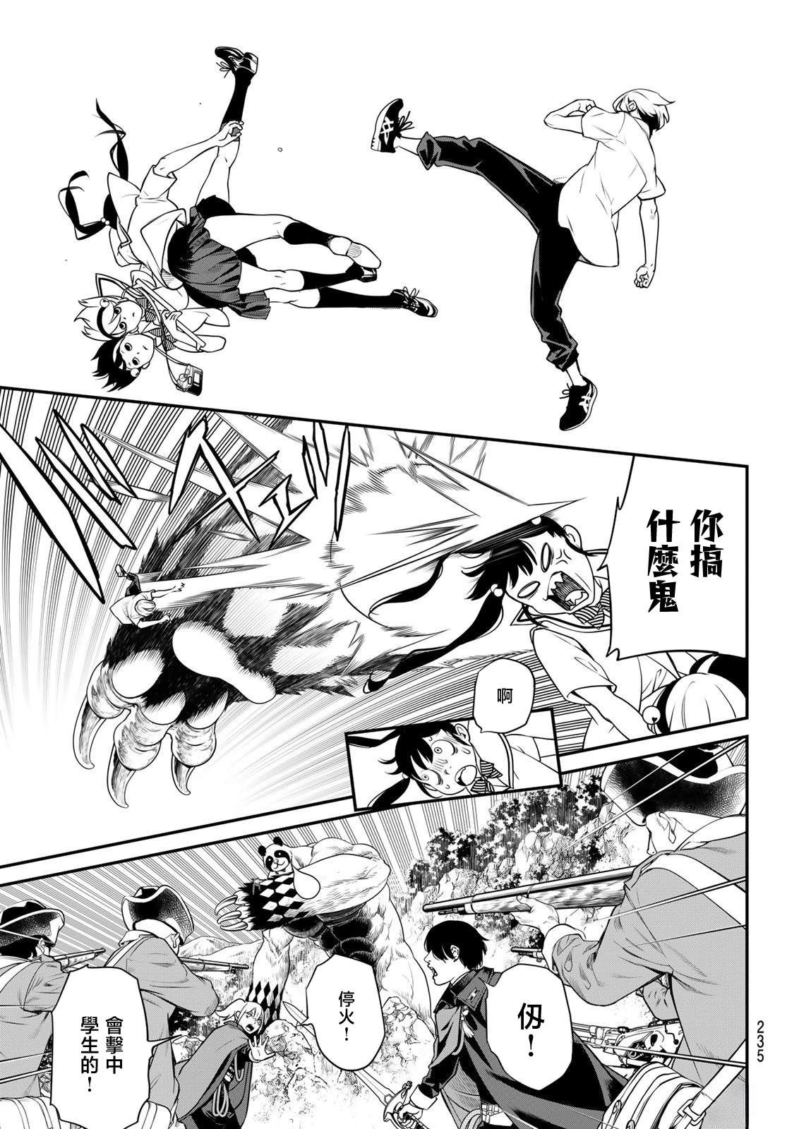 第5话8