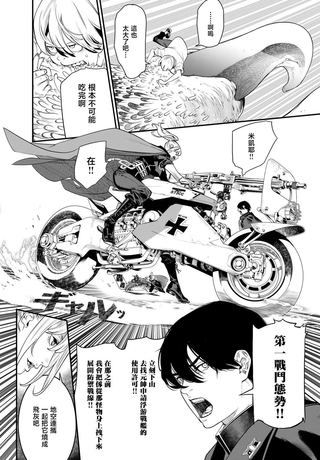 第5话9