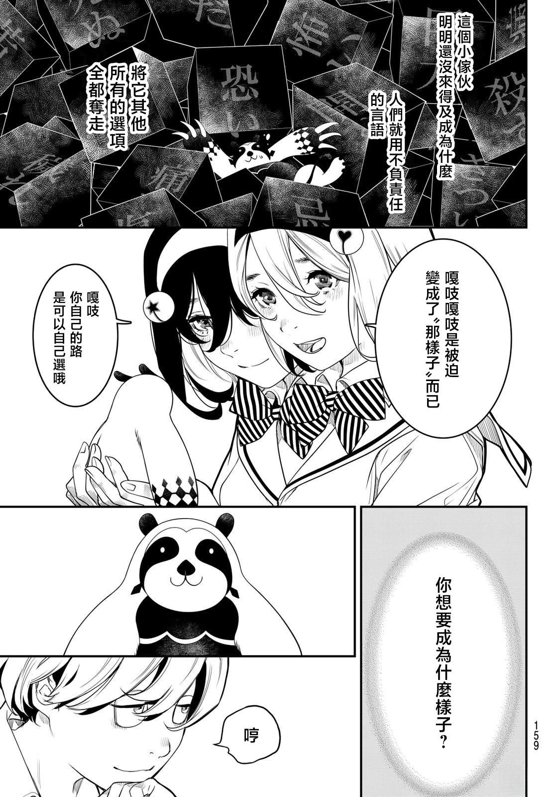 第6话13