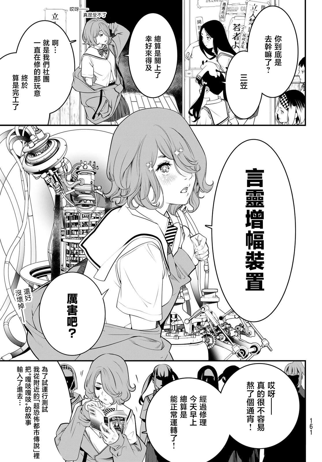 第6话15