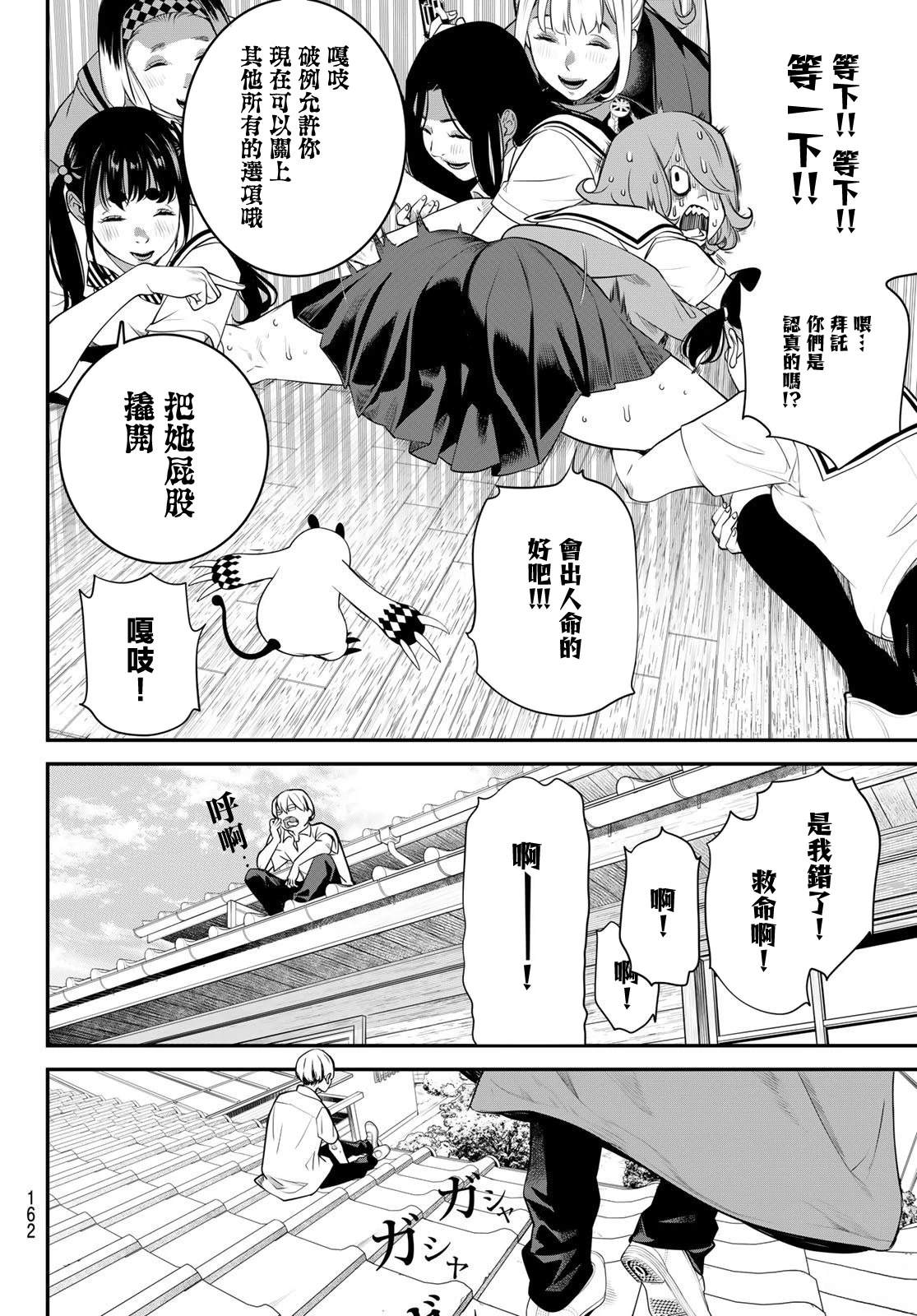 第6话16