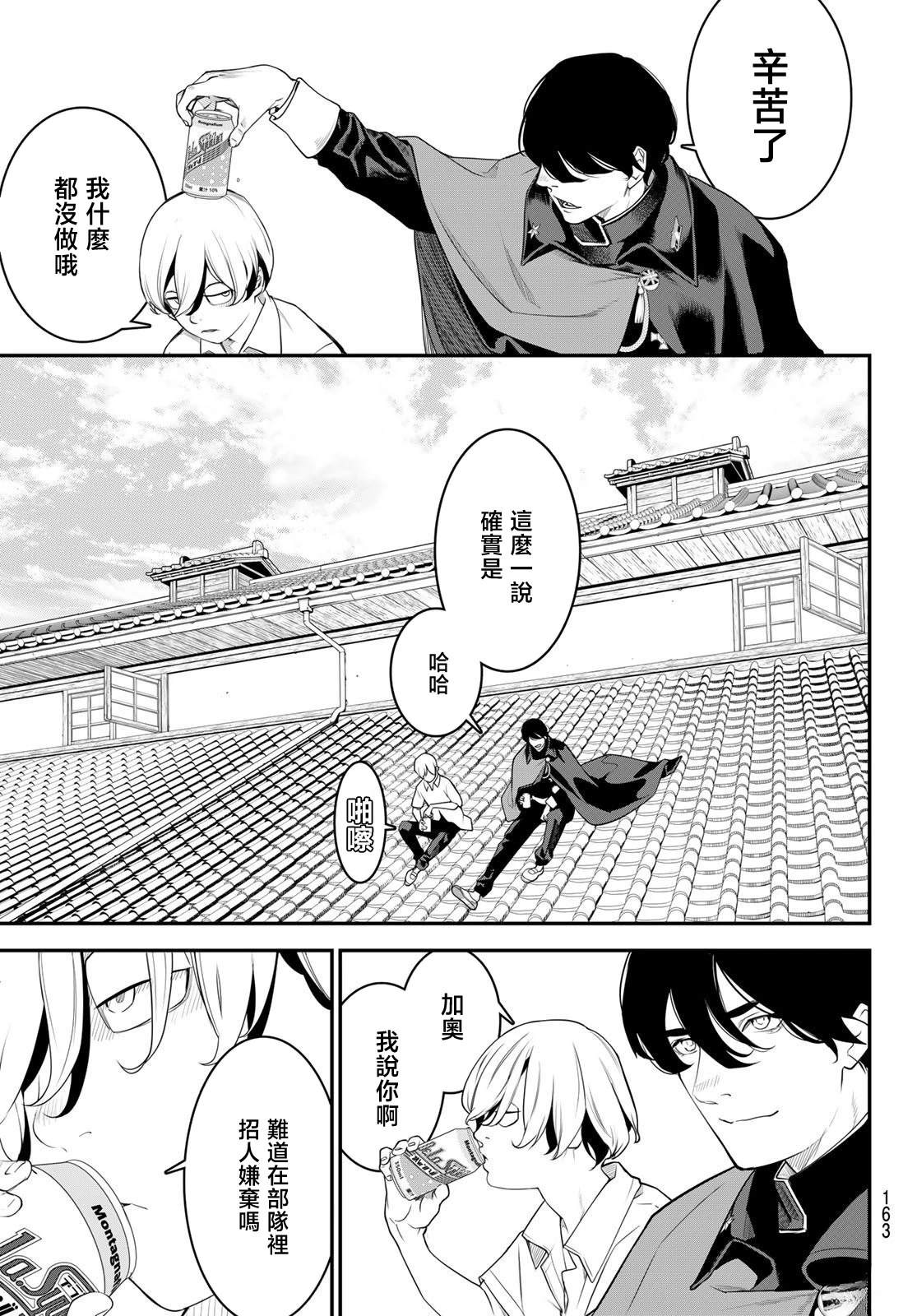 第6话17