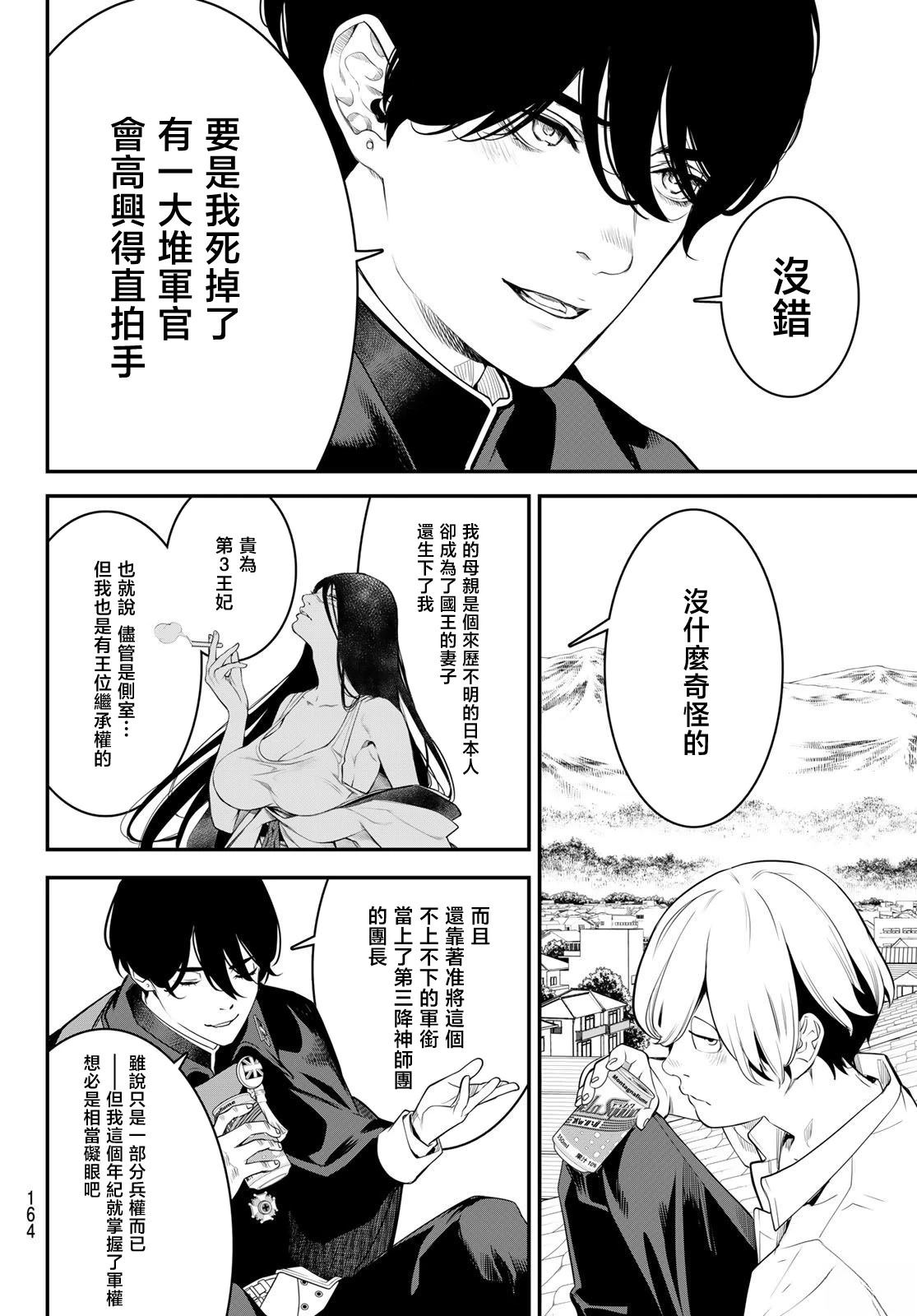 第6话18