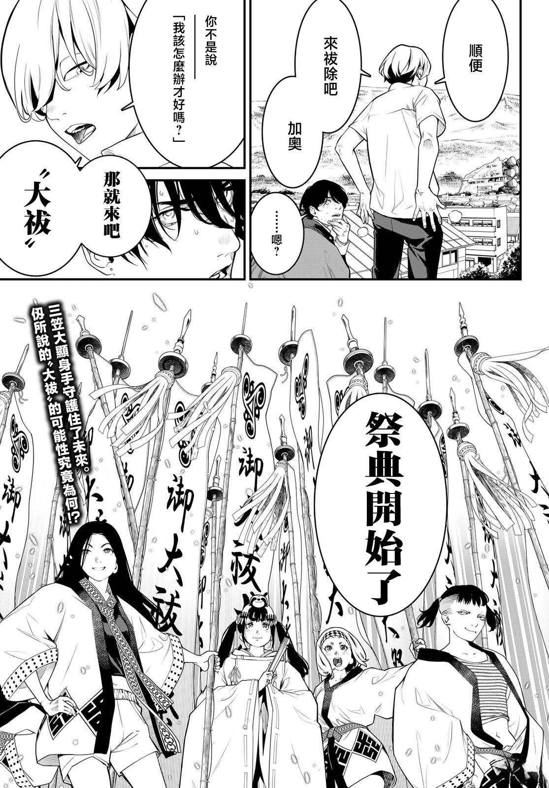 第6话21