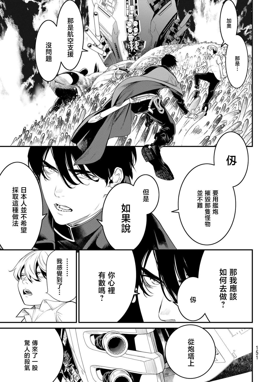 第6话5