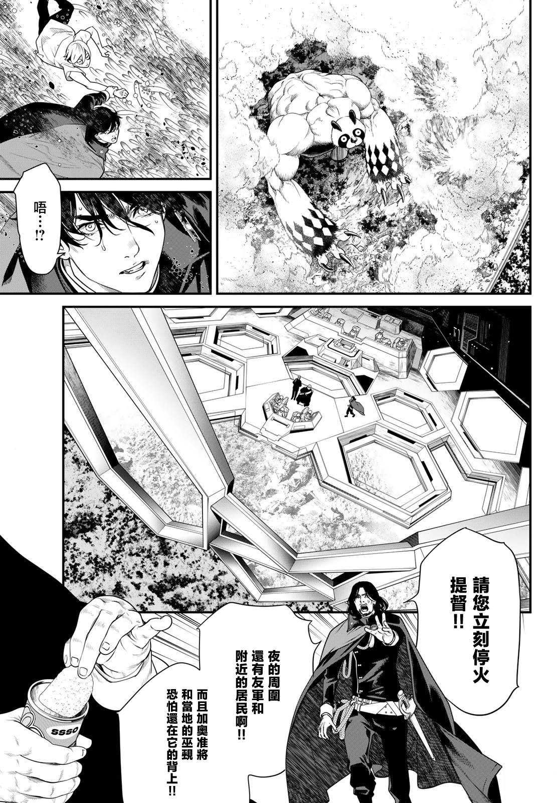 第6话7