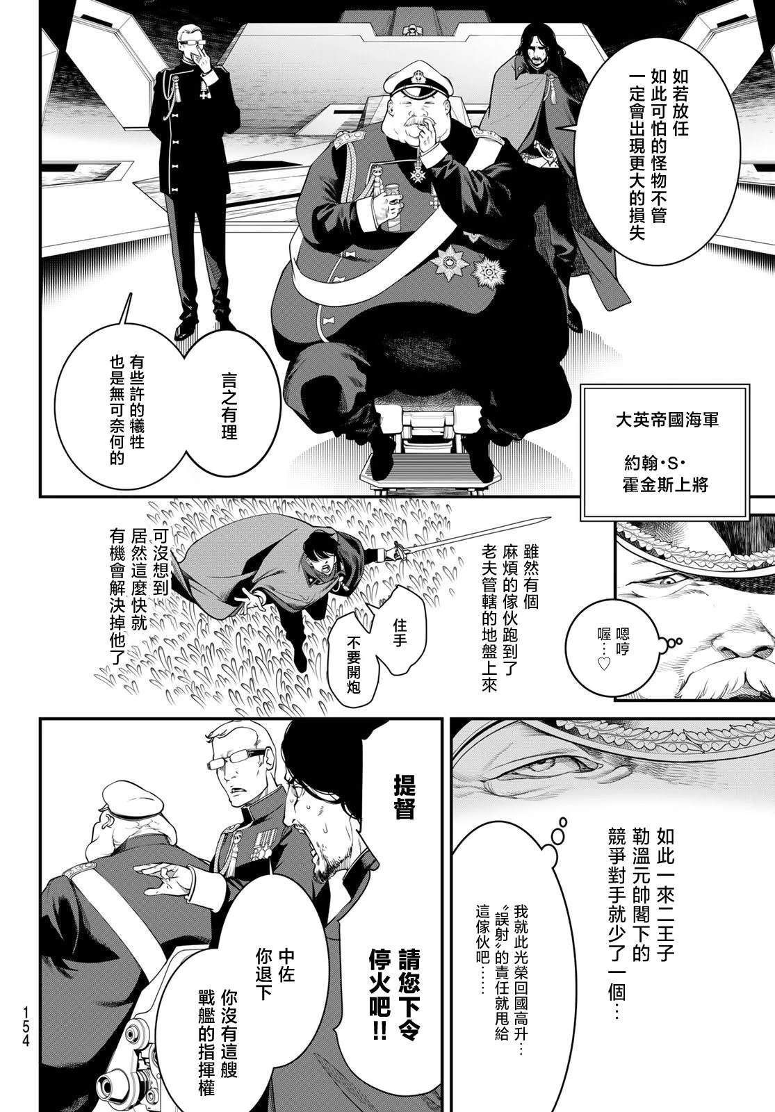 第6话8