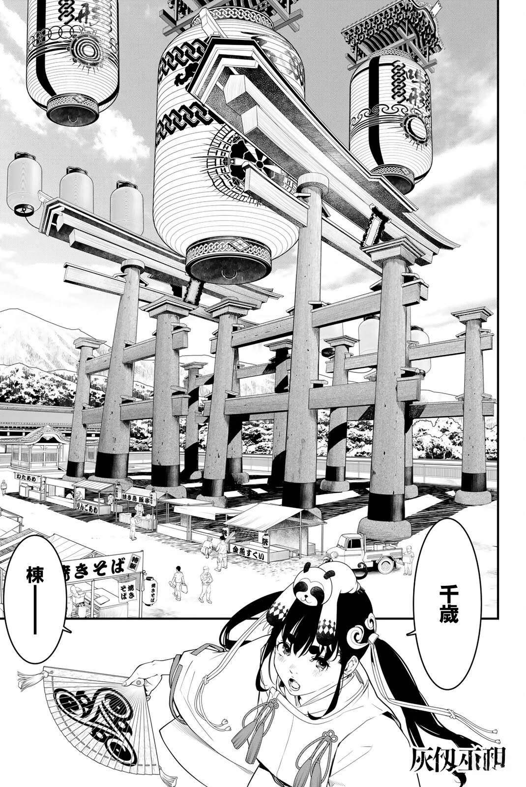 第7话0