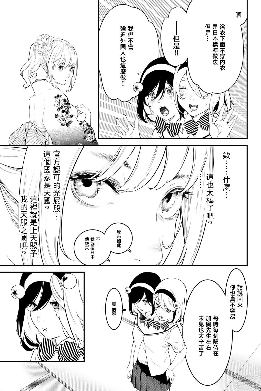 第7话10