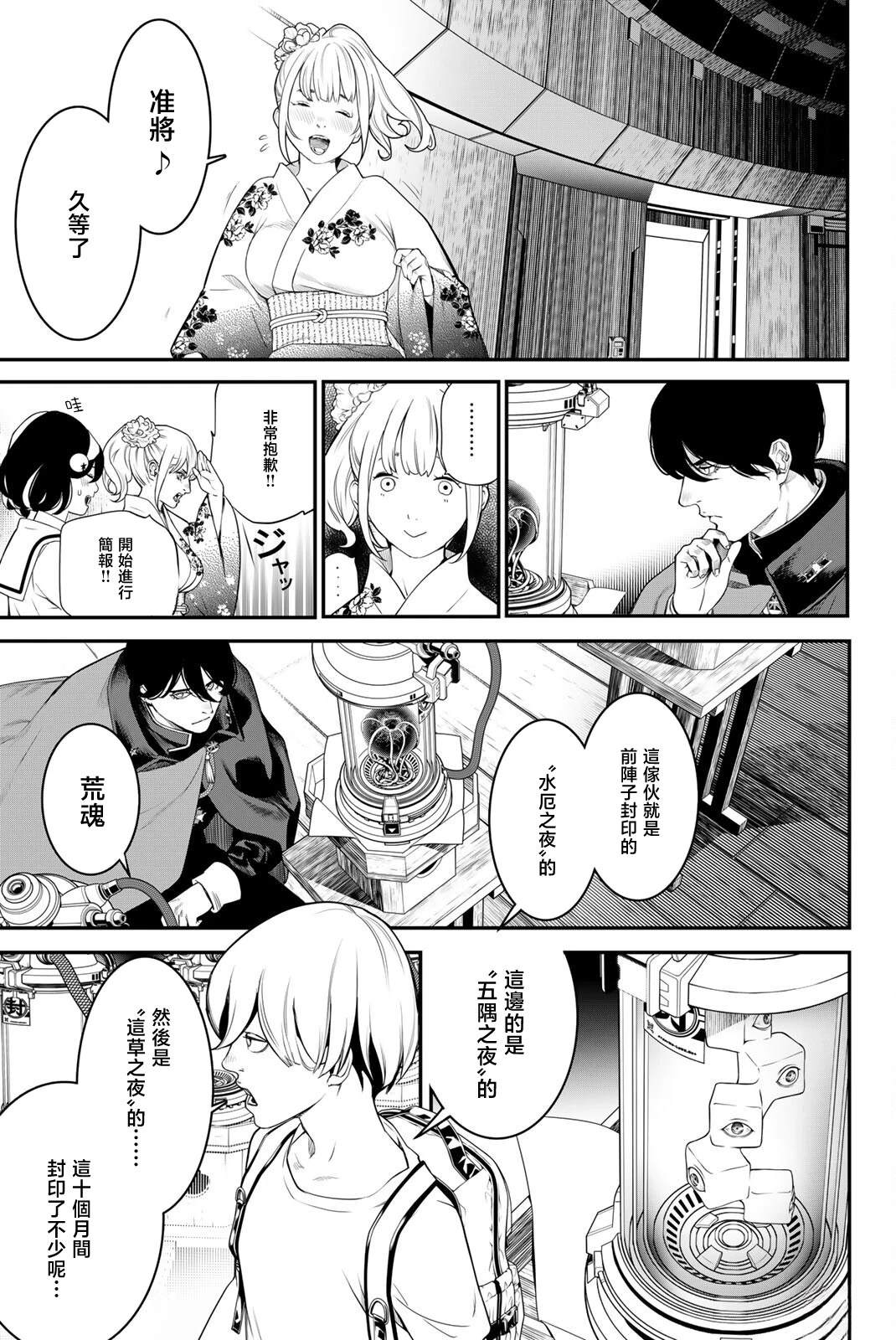 第7话12