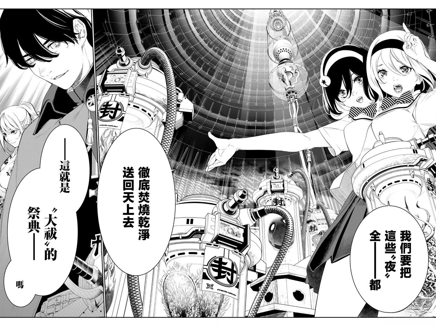 第7话13