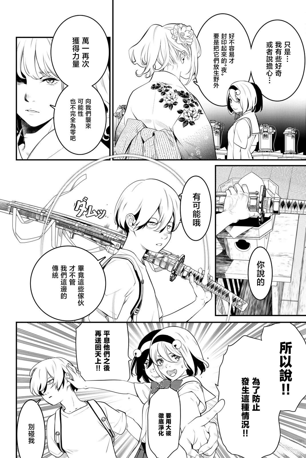 第7话14