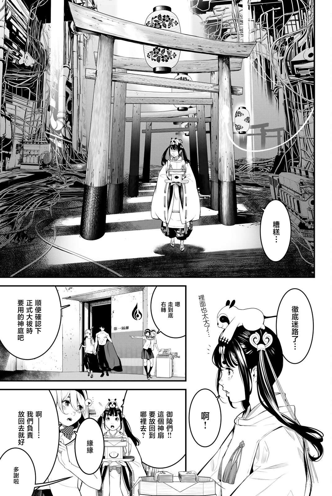 第7话17