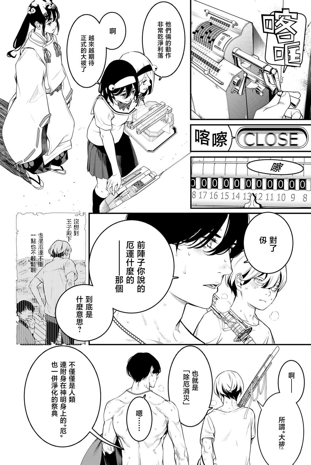 第7话18