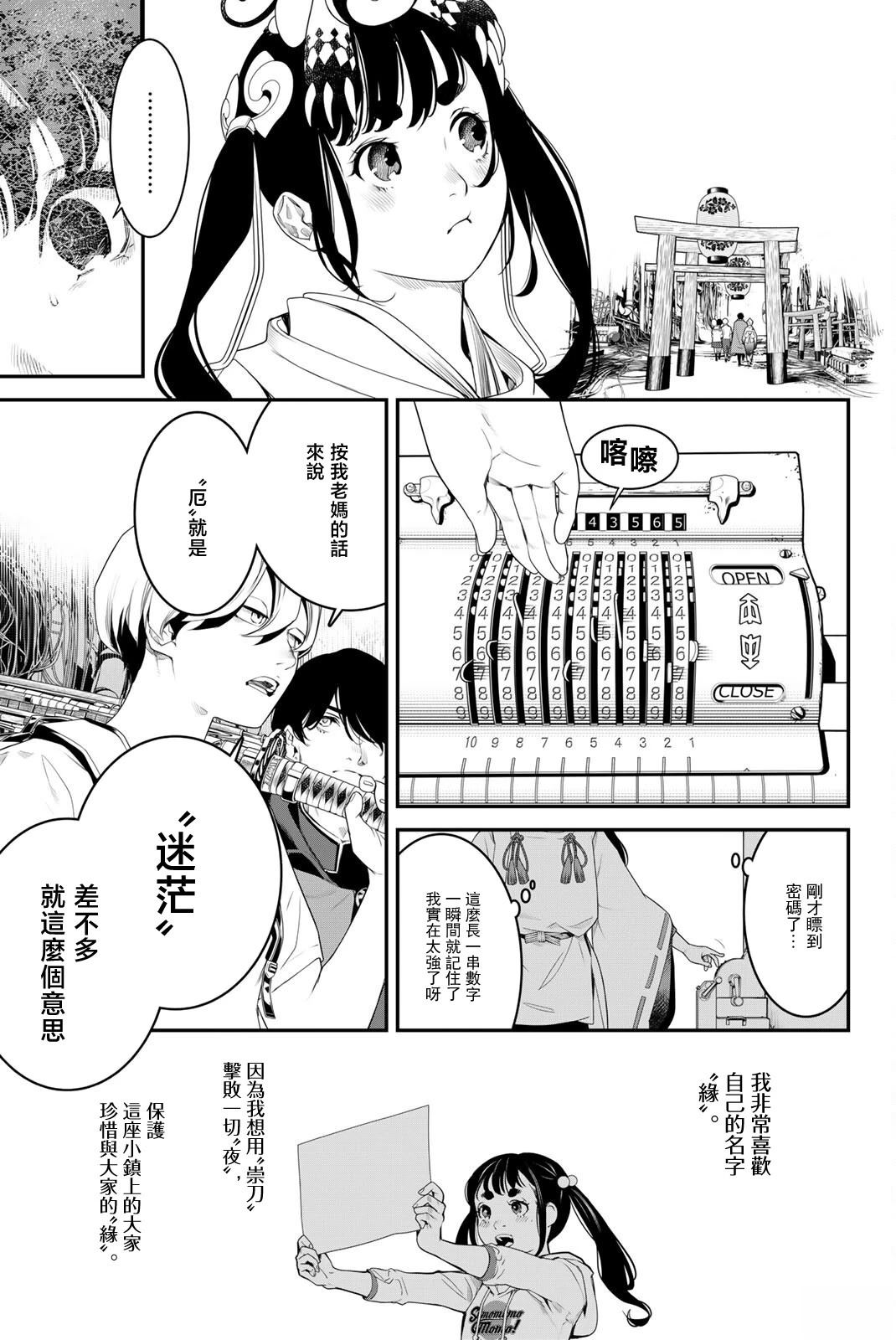 第7话19