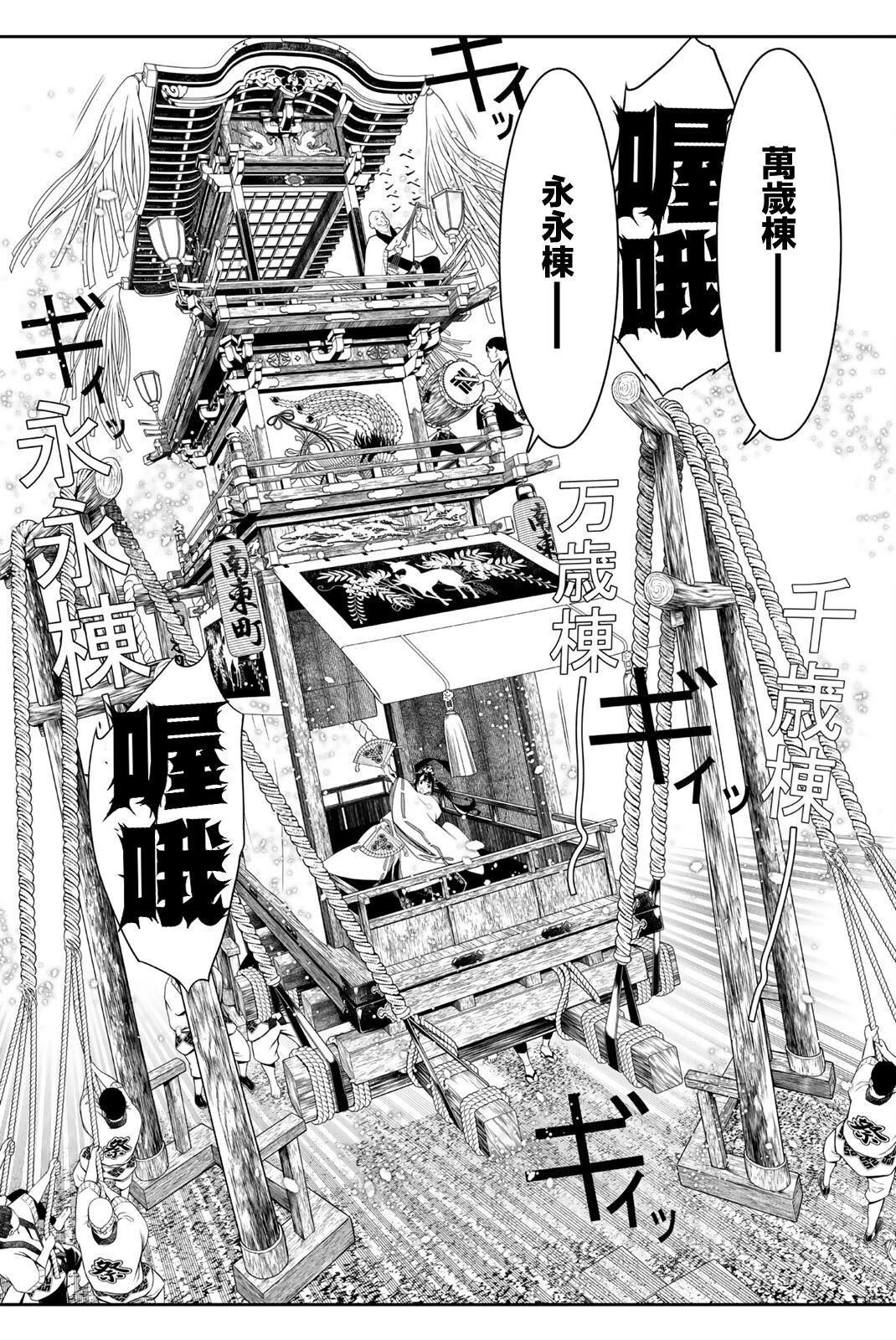 第7话2