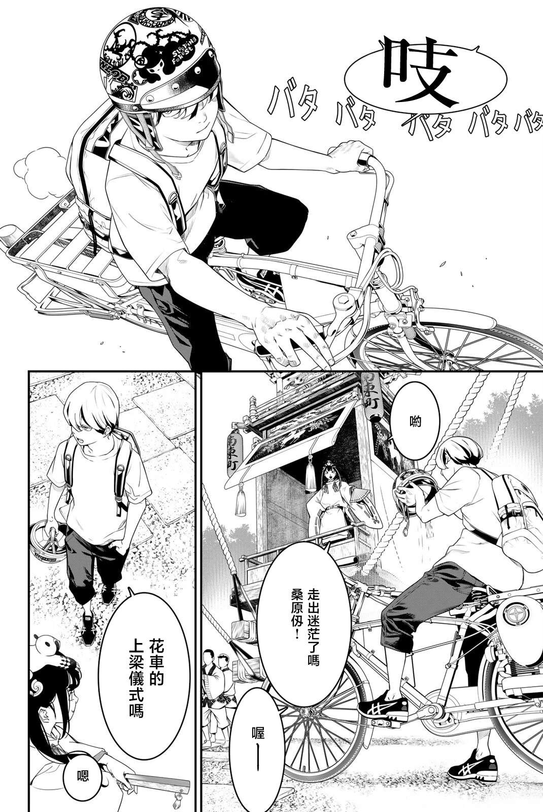 第7话3