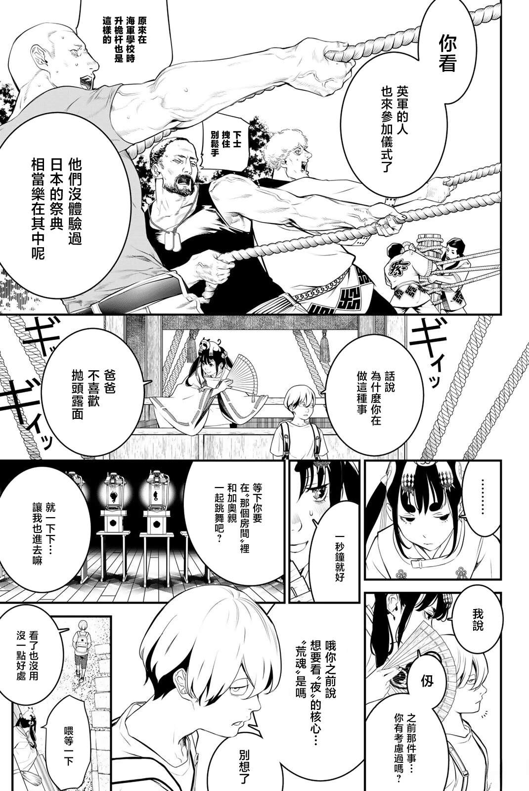 第7话4