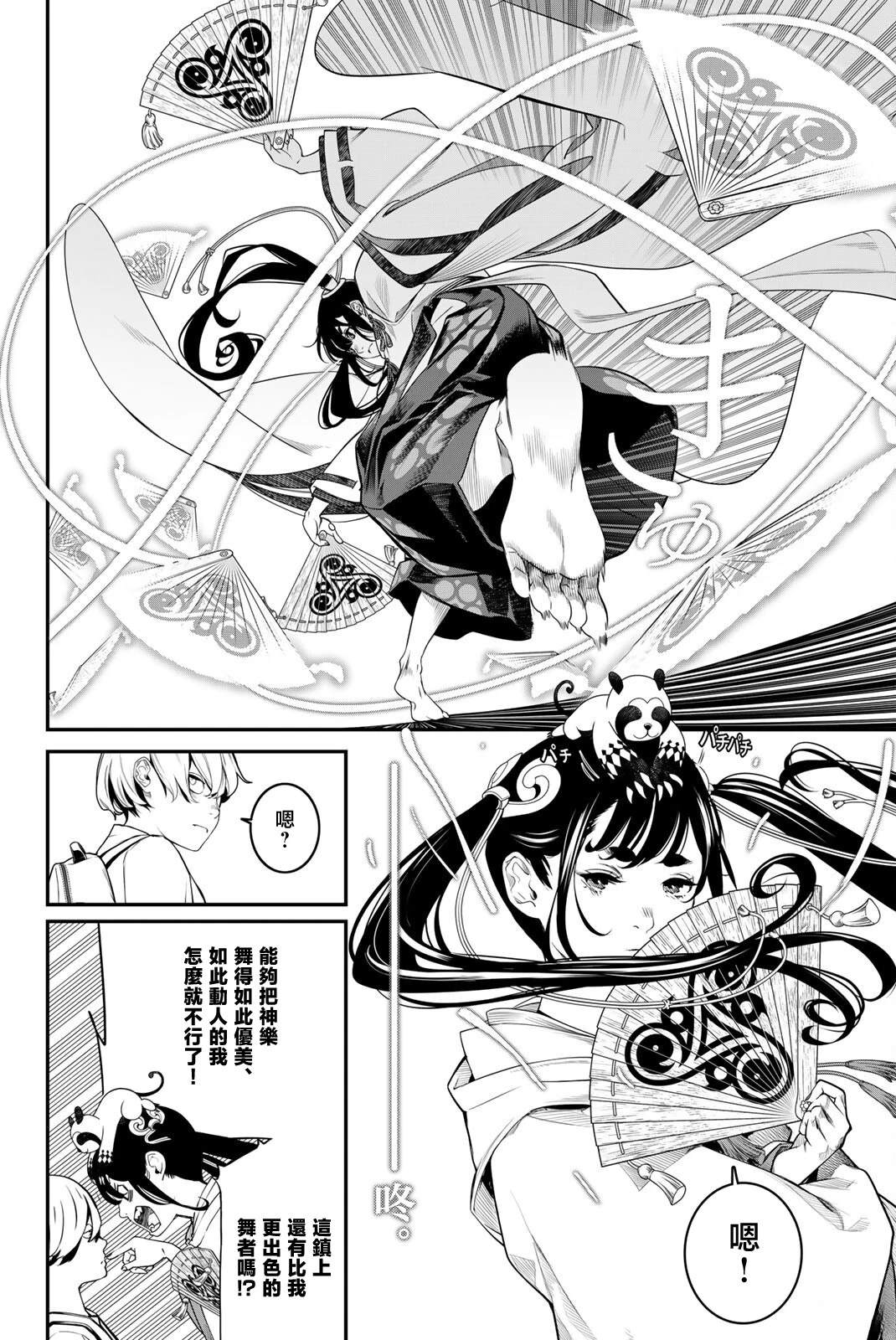 第7话5