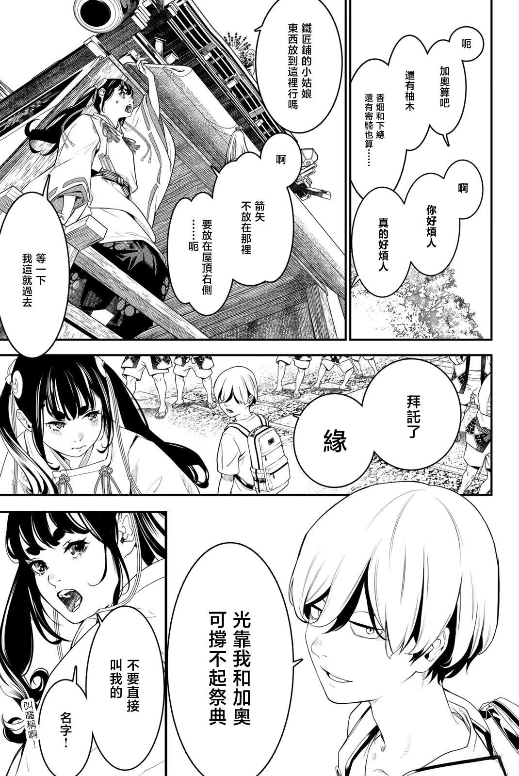 第7话6