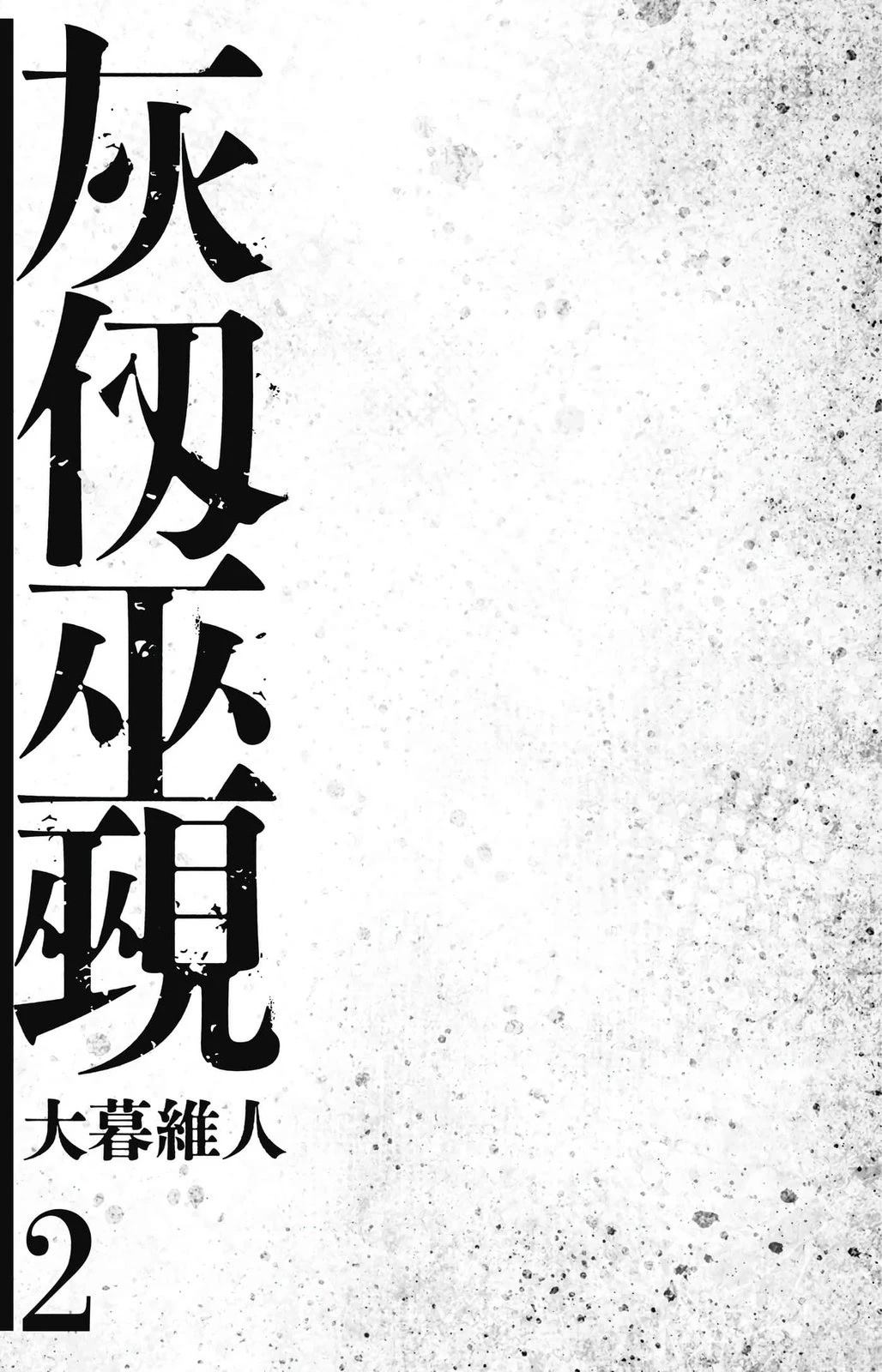 第2卷1